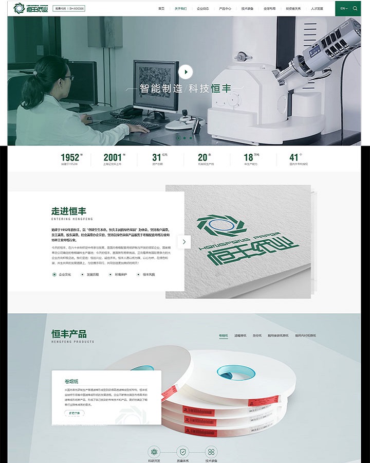 企业集团解决方案