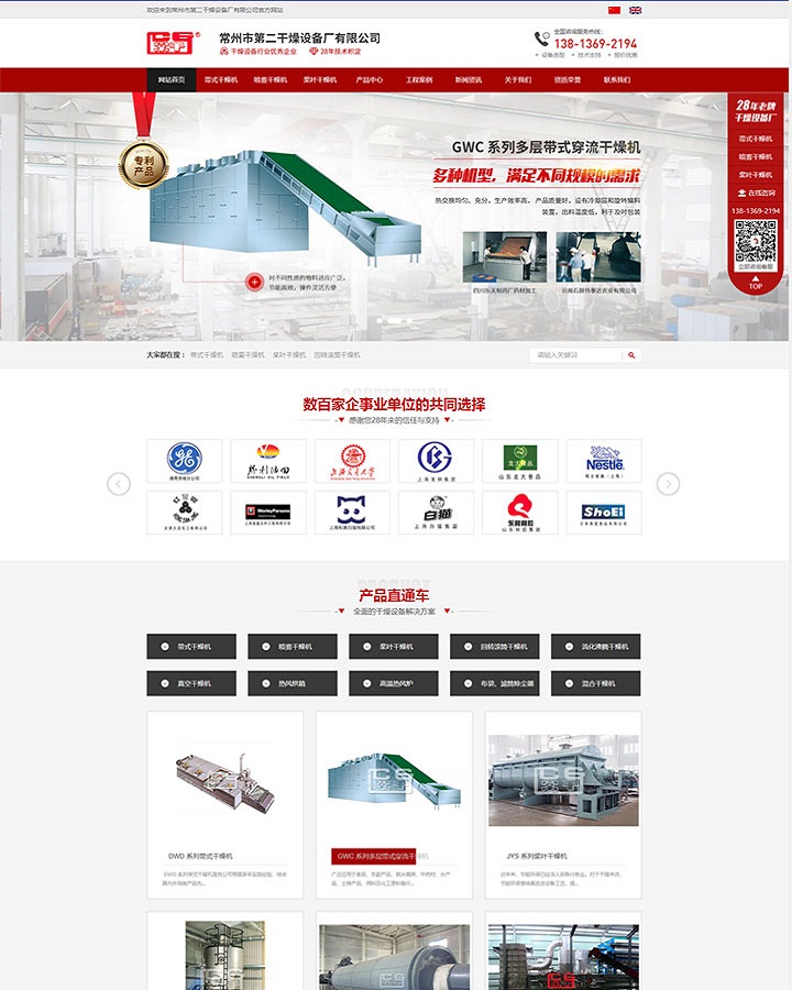 干燥设备解决方案