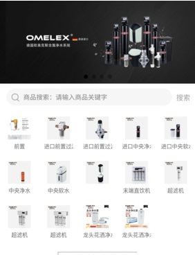 欧美克斯净水 微信小程序