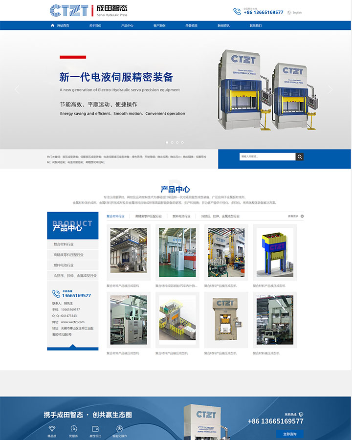 无锡液压设备H5响应式网站建设