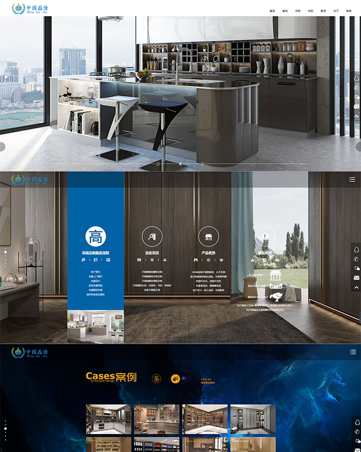 常州不锈钢橱柜网站建设