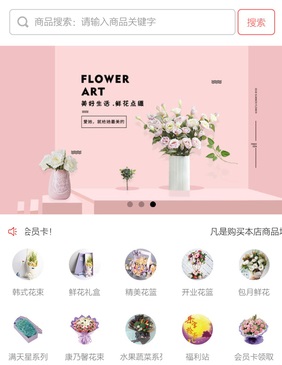 百家鲜花 微信小程序