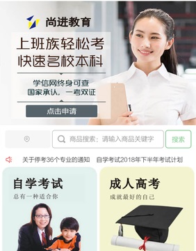 高等学历继续教育