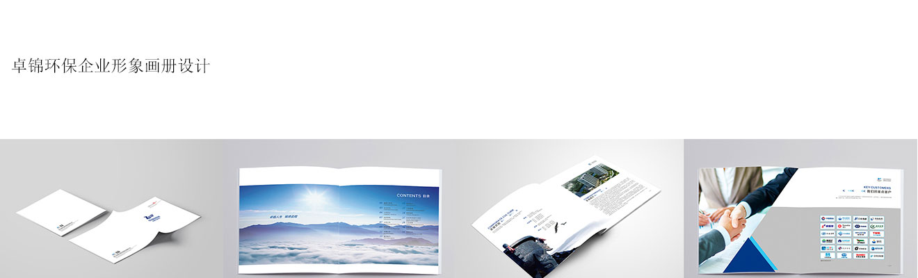 企业画册设计制作